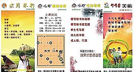 培訓班大聯盟海報