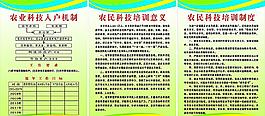 農技推廣制度牌(每個文件是分開的）