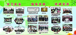 学习风采