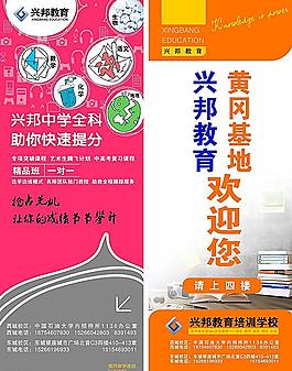 學校海報