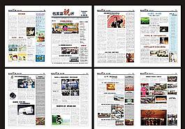 企業(yè)報(bào)紙