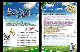 英文培訓(xùn)考試DM宣傳單