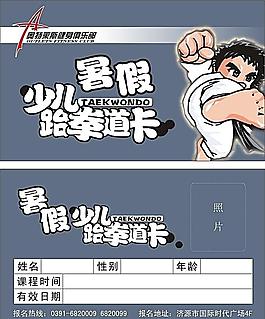 卡片