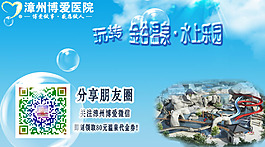 玩轉(zhuǎn)水上樂園