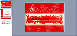 花紋背景PPT模板下載