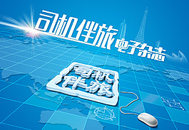 藍色科技畫冊封面