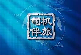 藍色科技畫冊封面