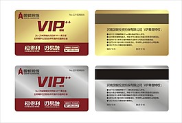 VIP會員卡