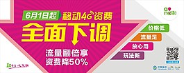 移动4G