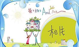童話世界兒童模板PSD素材(9)