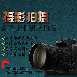 淘寶店鋪攝影拍攝素材
