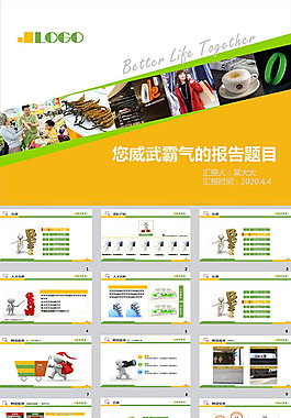 調查報告ppt