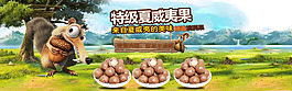 淘寶促銷海報  夏威夷果