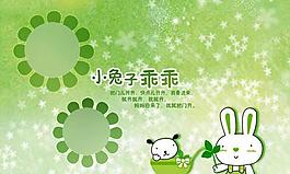 天使寶貝兒童模板PSD素材(2)