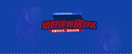 淘寶首頁廣告banner全屏大圖設(shè)計(jì)