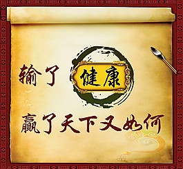 醫(yī)院健康展板