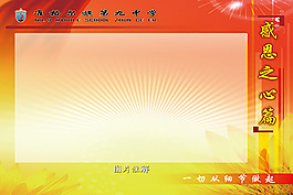 校園文化