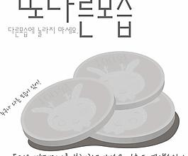 最新韓國矢量卡通素材1143