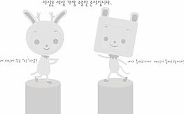 最新韓國矢量卡通素材1136