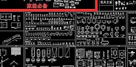 室內(nèi)設(shè)計圖庫