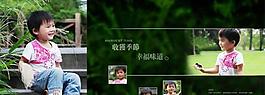“歡樂童年”兒童寫真PSD素材(10)