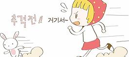 最新韓國矢量卡通素材1007