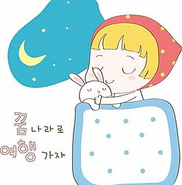 最新韓國矢量卡通素材1004