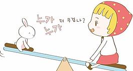 最新韓國矢量卡通素材963