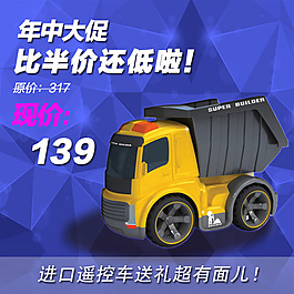 玩具直通车