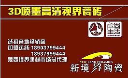瓷磚