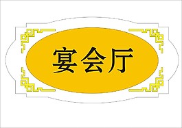 門牌
