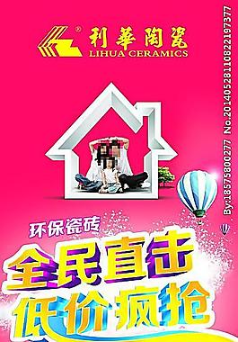 瓷磚易拉寶X展架
