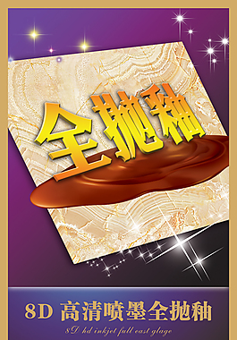 四季坊陶瓷