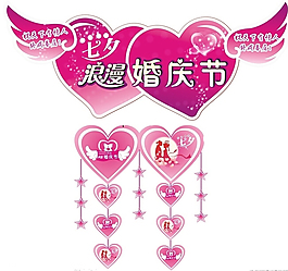 七夕婚慶節(jié)