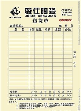 瓷磚