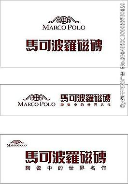 马可波罗瓷砖