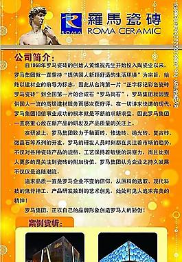 羅馬陶瓷