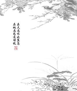 比翼鳥