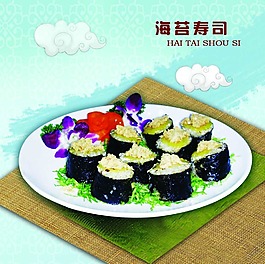 海苔壽司