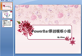 花紋背景PPT模板下載