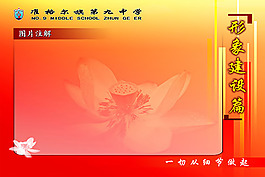 校園文化
