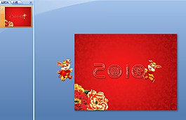 新年背景PPT模板下載