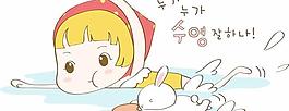最新韓國矢量卡通素材952
