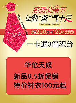 感恩父親節(jié)