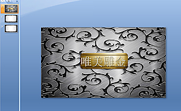 精美花纹PPT模板下载