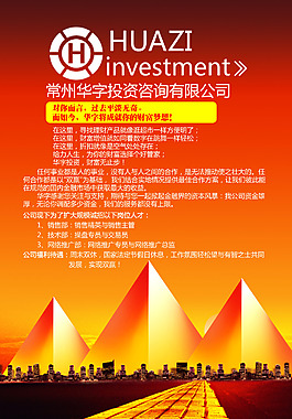 金融投資單頁