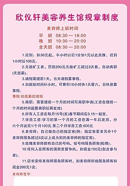 美容会馆制度