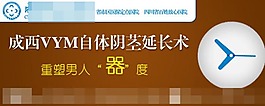 男性整形