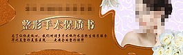 整形手術(shù)