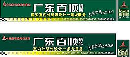 百順瓷磚